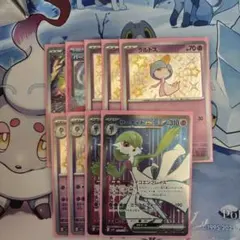 ラルトスSセット