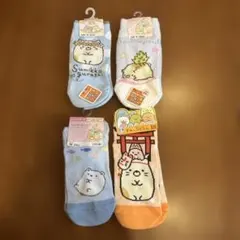 すみっコぐらし靴下　4足セット