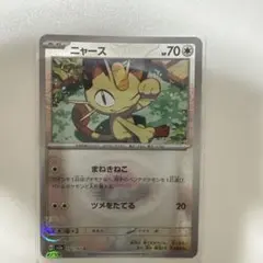 ポケモンカード ニャース HP70 シルバー - メルカリ