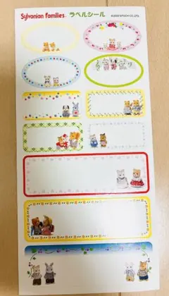 シルバニアファミリー Sylvanian Families ラベルシール