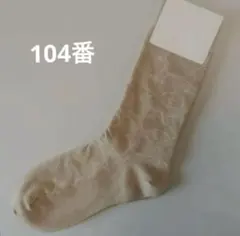 さーさん様 リクエスト 2点 まとめ商品