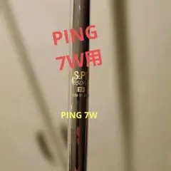 2026年最新】ping フェアウェイウッド g410の人気アイテム - メルカリ