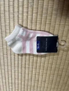新品未使用　タグ付き　バーバリー　靴下　ベビー　12〜15センチ