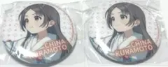 学園アイドルマスター　カプセル缶バッジ　倉本千奈 2点セット