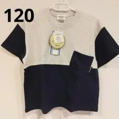 【120】半袖　Tシャツ　バイカラー