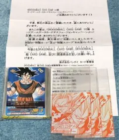 【未開封】ドラゴンボール超カードゲーム　カードダスキャンペーン当選品　孫悟空