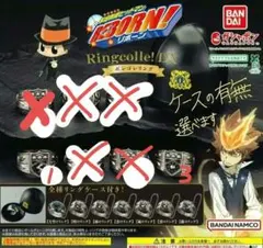 【バラ売り可】家庭教師ヒットマンREBORN! ボンゴレリング ガチャガチャ