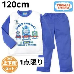 新品60173きかんしゃトーマス120cm青ダンボールニット長袖パジャマボーイズ