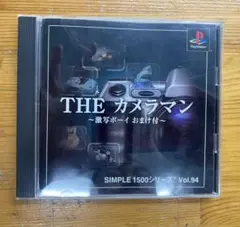 THE カメラマン SIMPLE 1500シリーズ Vol.94 激写ボーイ