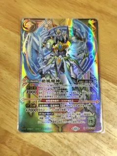 バトルスピリッツ 絶風魔神 シークレット BS76-X14 1枚 - メルカリ