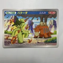 ポケモンアニメ版トップサン バクーダ3Dカード アドバンスジェネレーション