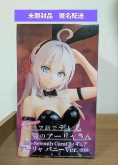 時々ボソッとロシア語でデレる隣のアーリャさん　One-Seventh Carat