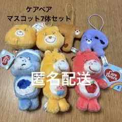 未使用　ケアベア ぬいぐるみ 7体セット