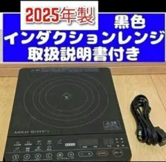 2026年最新】アムウェイインダクションレンジ黒の人気アイテム - メルカリ