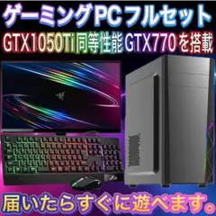 【即納格安】i7&GTX770搭載ゲーミングPCフルセット