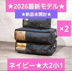 2026最新モデル/テイジン/収納ケースプレミアム/大2個小1個セット