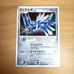 とディアルガ PROMO PPPプロモーションカード 005/DP-PPP - メルカリ