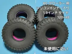 【未使用に近い】1/10 RC クローラー 用 タイヤ シリコンインナー入り