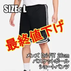 【NIKE】ナイキ DNA メンズ 26cm ショートパンツ【L】