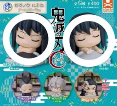 鬼滅の刃 おねむたん 時透無一郎 有一郎 2種 セット