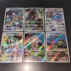 AR,CHRまとめ売り