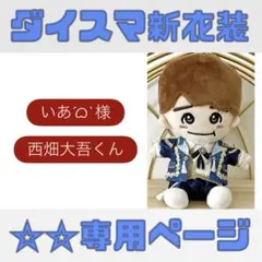 いあˊᜊˋ様専用ページ