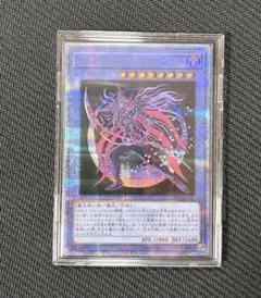 遊戯王 マジシャン・オブ・ブラックカオス・MAX 　　20thレア