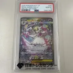 2026年最新】メガシンフォニアの人気アイテム - メルカリ