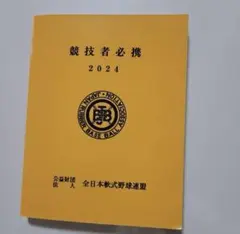 Item thumbnail for item c148ba00-7cec-4716-9026-8421dbd0dea8