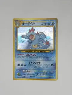 2026年最新】ポケモンカード オーダイル 旧裏の人気アイテム - メルカリ