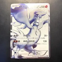 2025年最新】レシラム sr bw1の人気アイテム - メルカリ