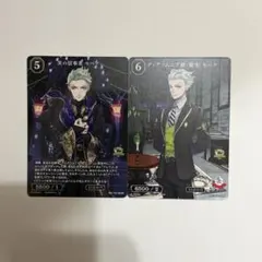 ツイステッドワンダーランド セベク トレカ