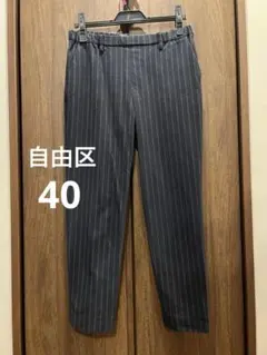 自由区 スラックス