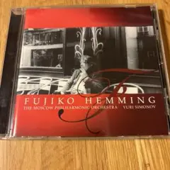 Fujiko Hemming トロイメライ