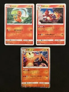 ポケモンカード ヒトカゲ リザード リザードン 3枚セット
