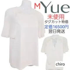 2026年最新】yue ブラウスの人気アイテム - メルカリ