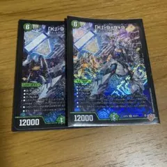 「K」-9＋9＋9　カブトナインティナインプラスナイン　2枚