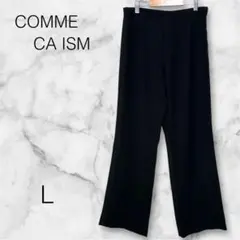 COMME CA ISM コムサ ストレートパンツ【L】ブラック シンプル