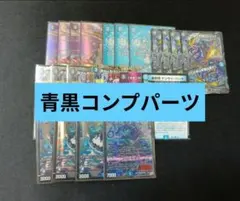 2026年最新】青黒コンプの人気アイテム - メルカリ