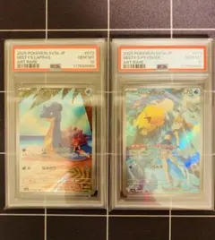 【PSA10】 連番 カスミのコダック カスミのラプラス AR 2枚セット