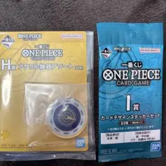一番くじ ワンピース カードゲーム H賞 アクリル雑貨アソート おまけ付き