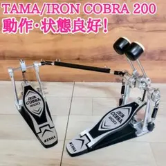 TAMA スピードコブラ 310　ツインペダル TAMAからドラムペダル数量限定モデル発売