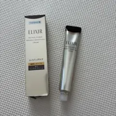 ELIXIR エリクシール　レチノパワー　リンクルクリーム　新品