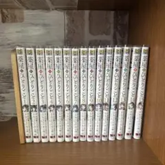 薬屋のひとりごと 全巻セット 1-15巻のサムネイル