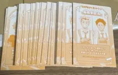 ジャンプフェスタ 2026 ショウワノート ハイキュー おみくじカード 38枚