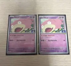 大特価】ポケモンカード ジムプロモ ヤドン 070/M-P 4枚 - メルカリ