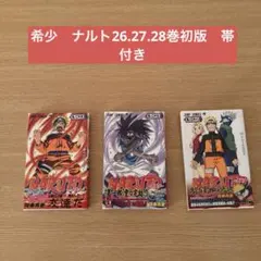 2026年最新】ナルト 初版 セットの人気アイテム - メルカリ