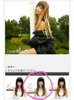 さりさり様専用　 リネアストリア　天使　ロングウイッグのサムネイル