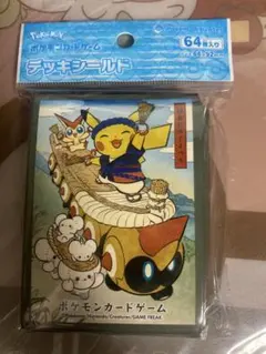 ポケモンセンタートウホク スリーブ わらじまつりごっこピカチュウ