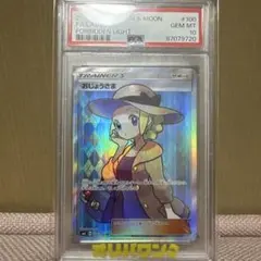 おじょうさま SR SM6 禁断の光 100/094 - メルカリ